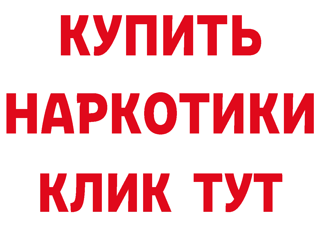 Кетамин ketamine как войти даркнет блэк спрут Славянск-на-Кубани