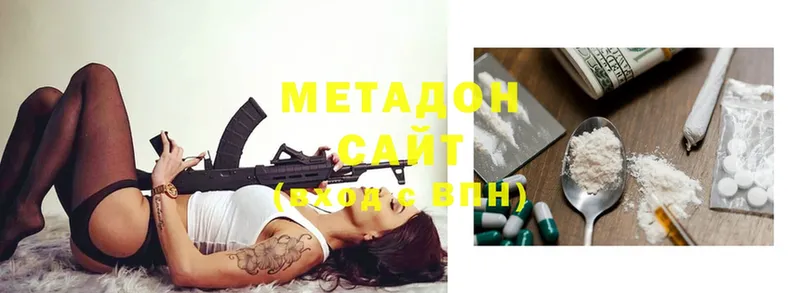 Метадон methadone  Славянск-на-Кубани 